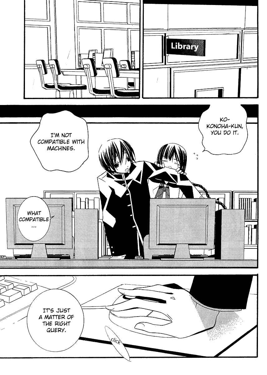 "Bungaku Shoujo" to Shinitagari no Pierrot Chapter 5 - Page 37