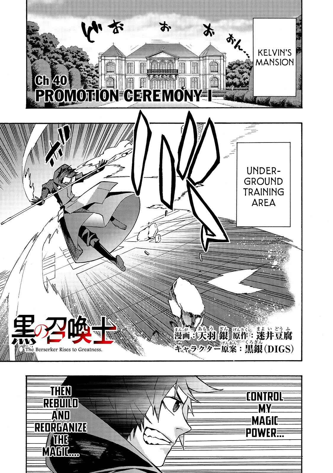 Kuro no Shoukanshi Chapter 40 - Page 2