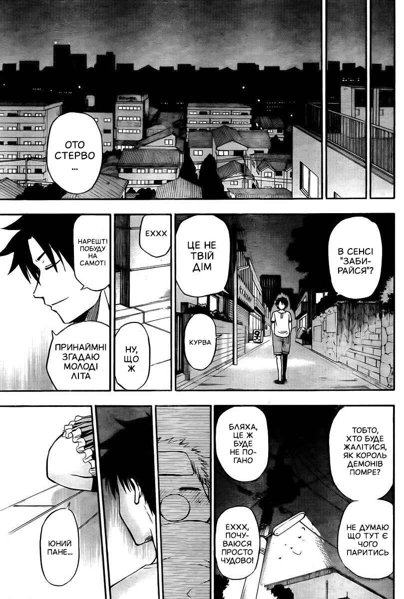 Beelzebub Chapter 24 - Page 13