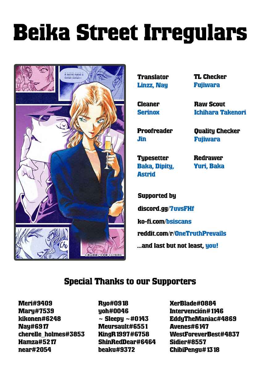 Detective Conan Chapter 1049 - Page 17