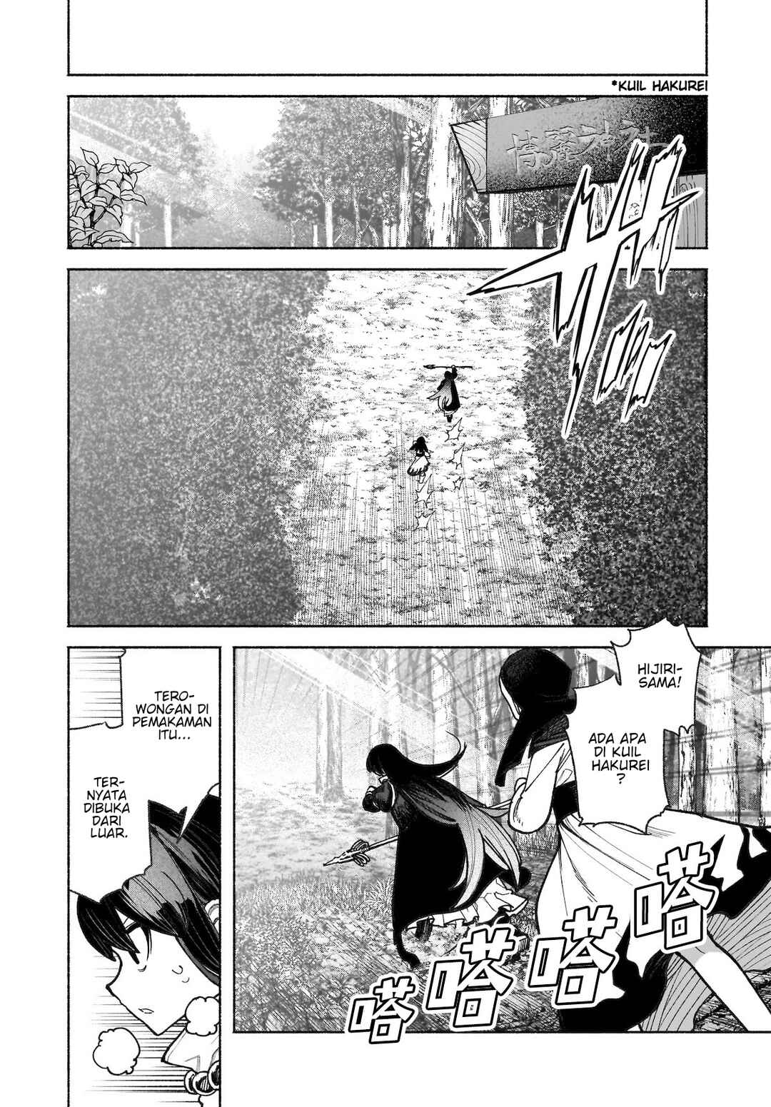 Touhou Chireikiden: Hansoku Tantei Satori Chapter 36 - Page 22