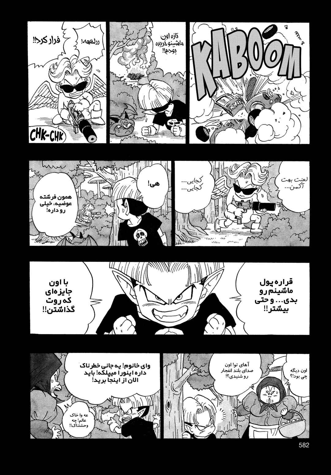 Akira Toriyama's Manga Theater Chapter 5.04 - Page 3