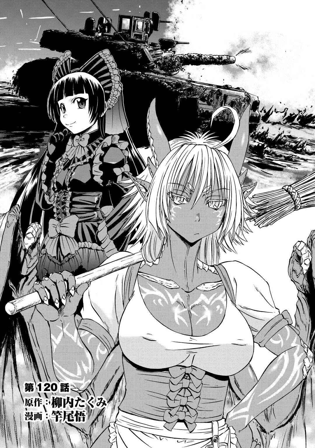 GATE - Jieitai Kanochi nite, Kaku Tatakaeri Chapter 120 - Page 2