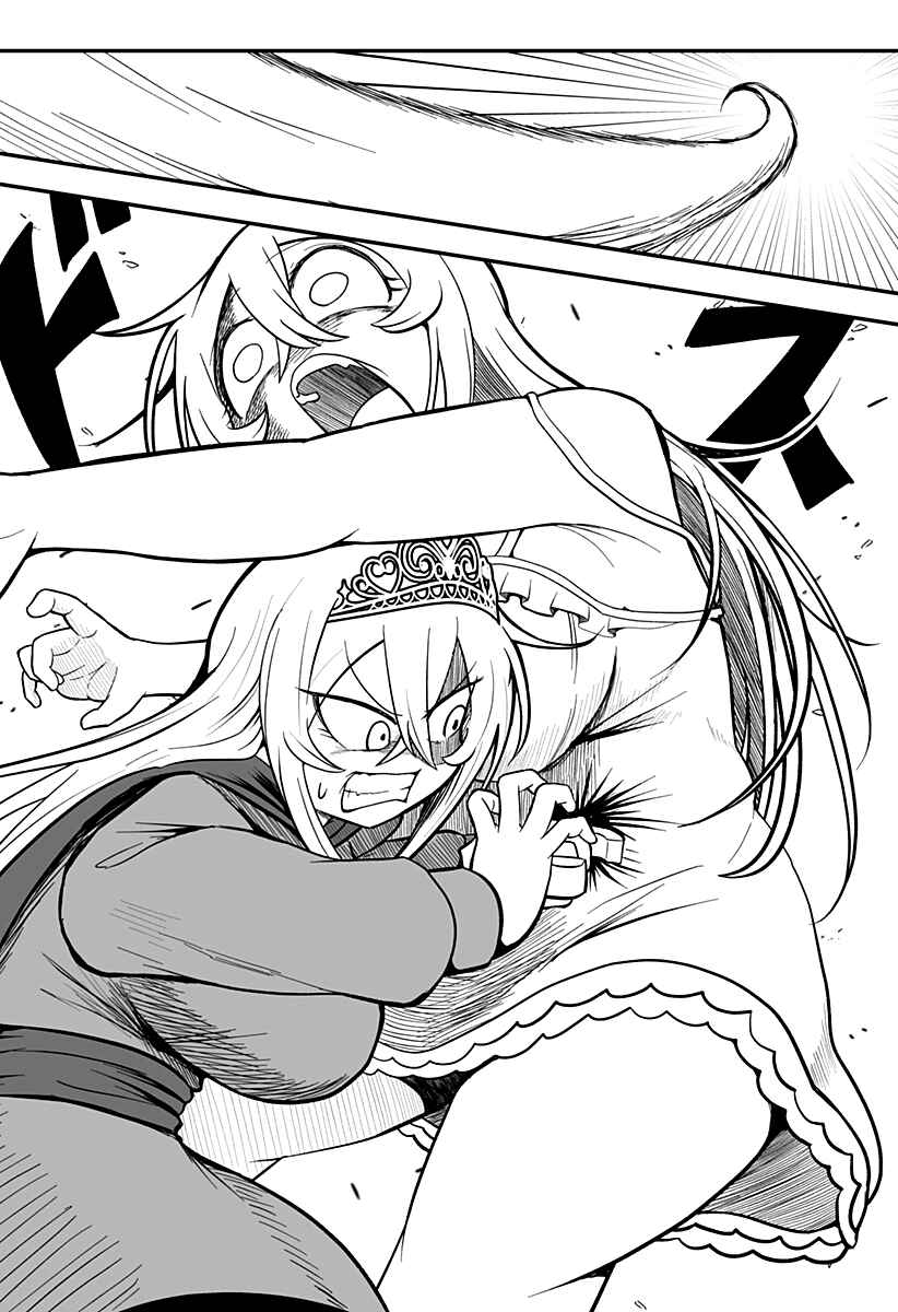 Hime Shin jatta! Chapter 2 - Page 27