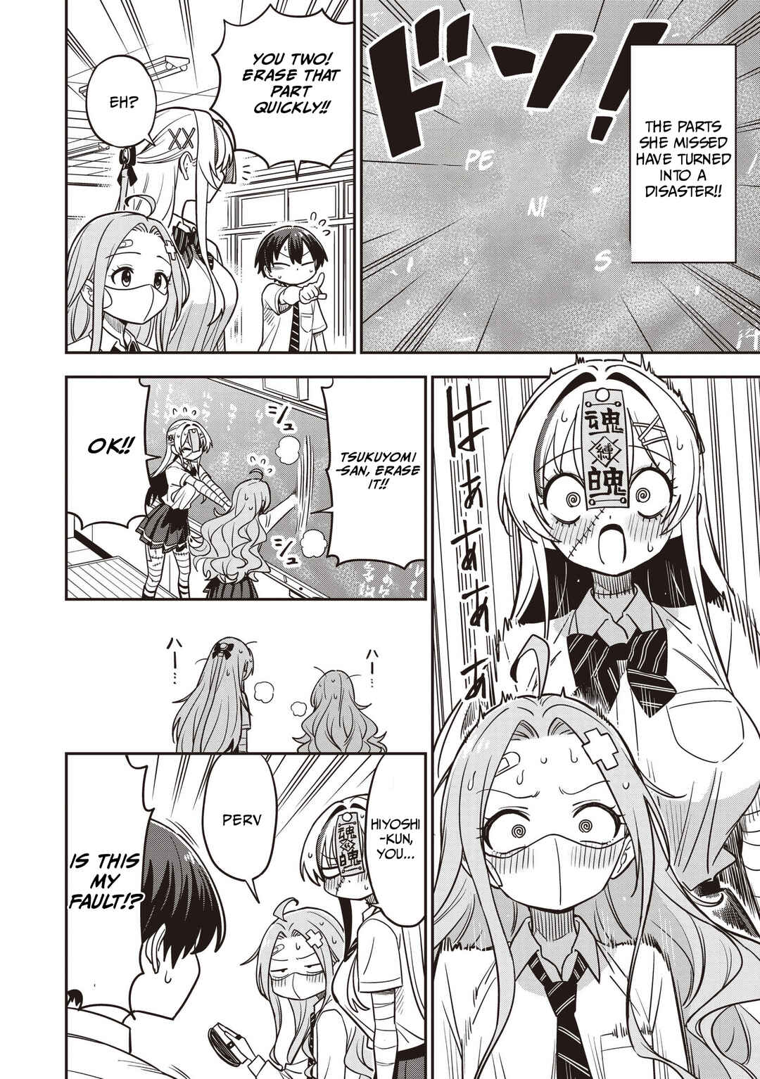 Undead-san no Bukiyou na Seishun Chapter 6 - Page 20
