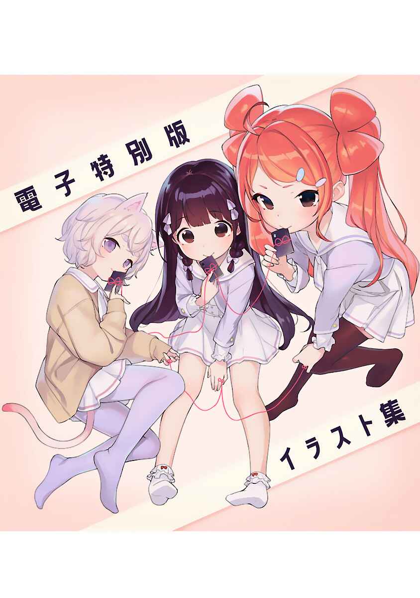 Kyou Kara Ore wa Loli no Himo! Chapter 30.5 - Page 7