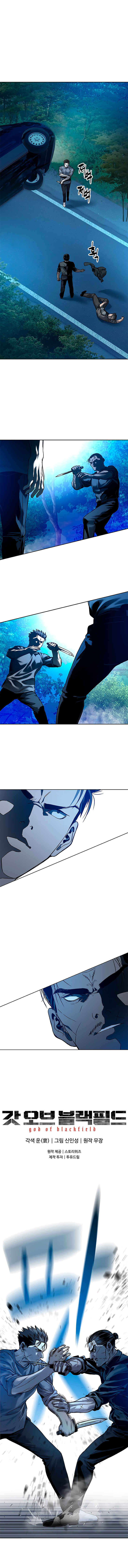 God of Blackfield Chapter 87 - Page 2
