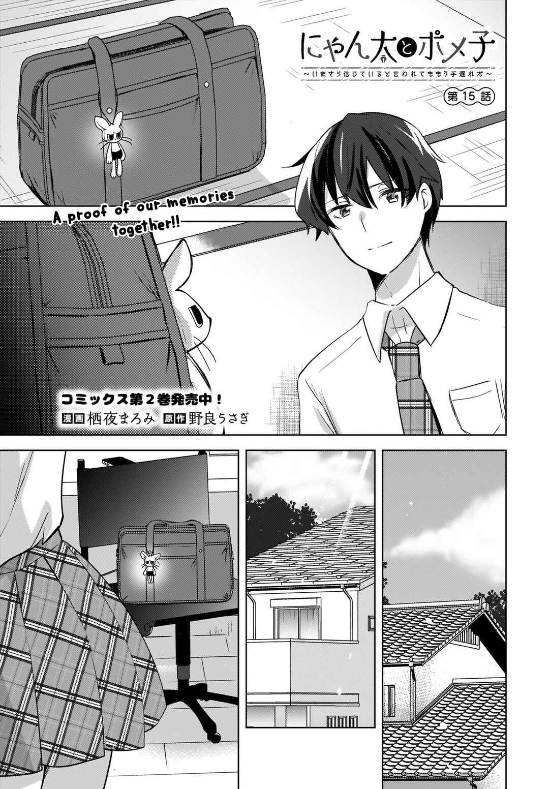 Nyanta to Pomeko: Imasara Shinjiteiru to Iwaretemo Mou Teokure da Chapter 15 - Page 1