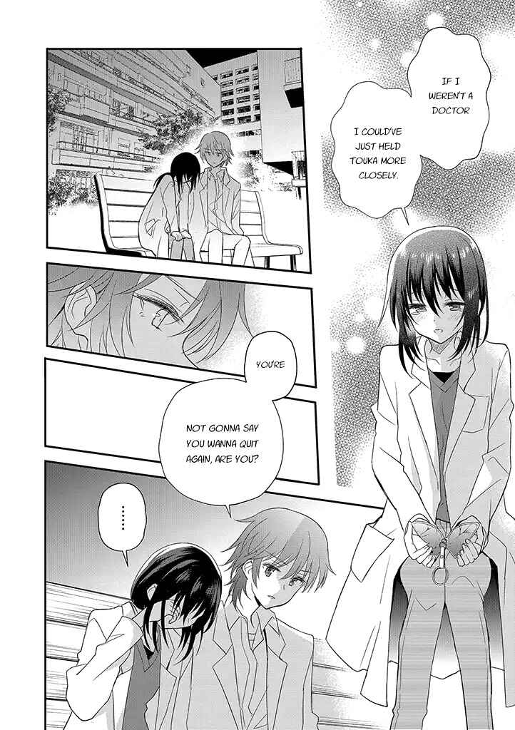 Mikazuki no Carte Chapter 14 - Page 12