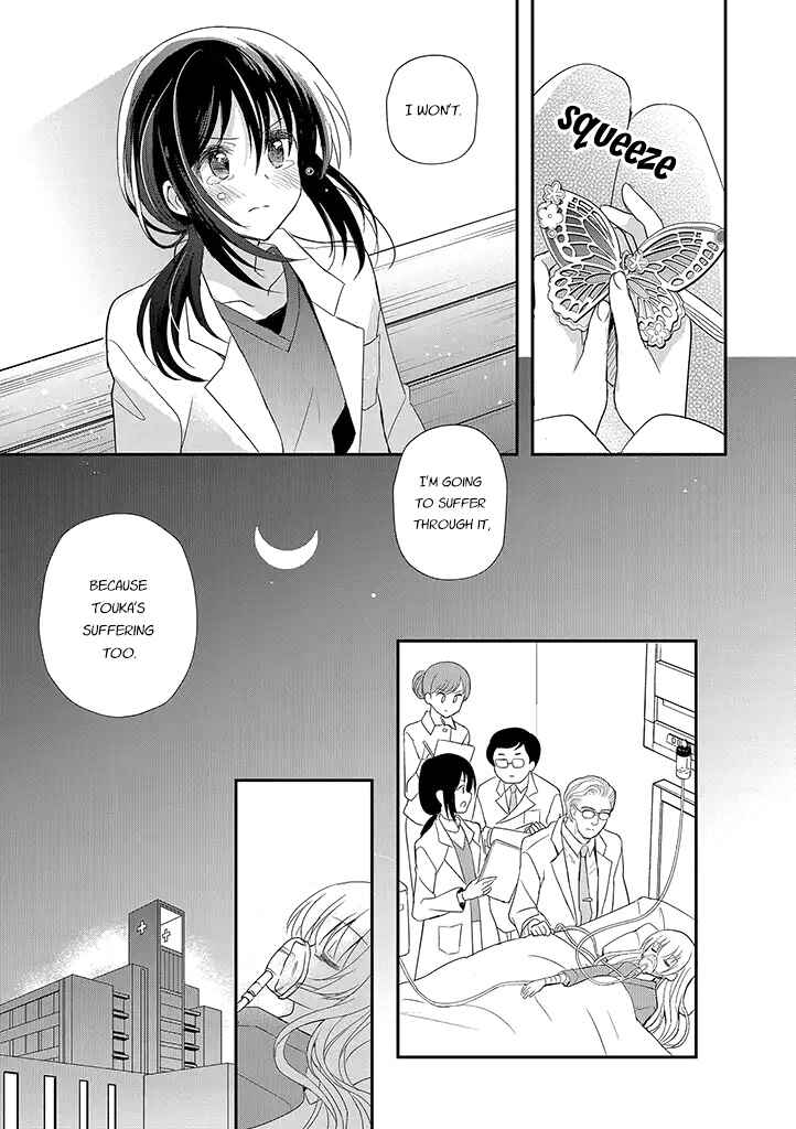 Mikazuki no Carte Chapter 14 - Page 13