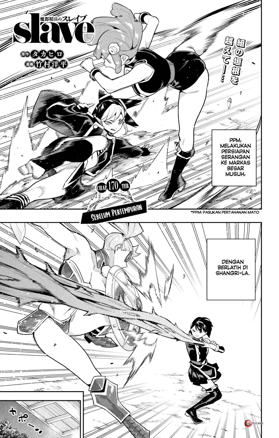 Mato Seihei no Slave Chapter 170 - Page 2