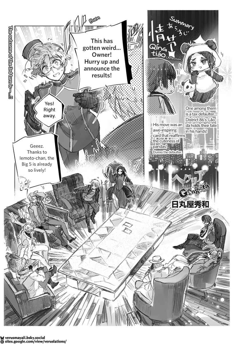 Hetalia World★Stars: Gangsta Chapter 17 - Page 1
