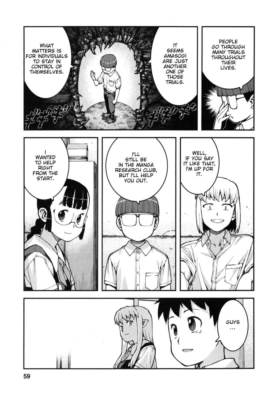 Tsugumomo Chapter 36 - Page 27