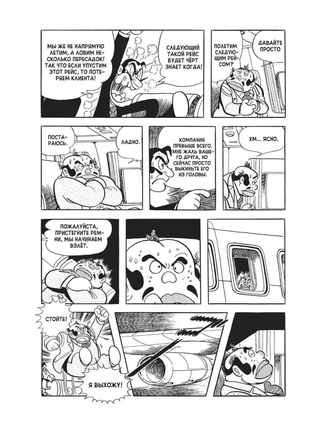 Black Jack Chapter 90 - Page 17