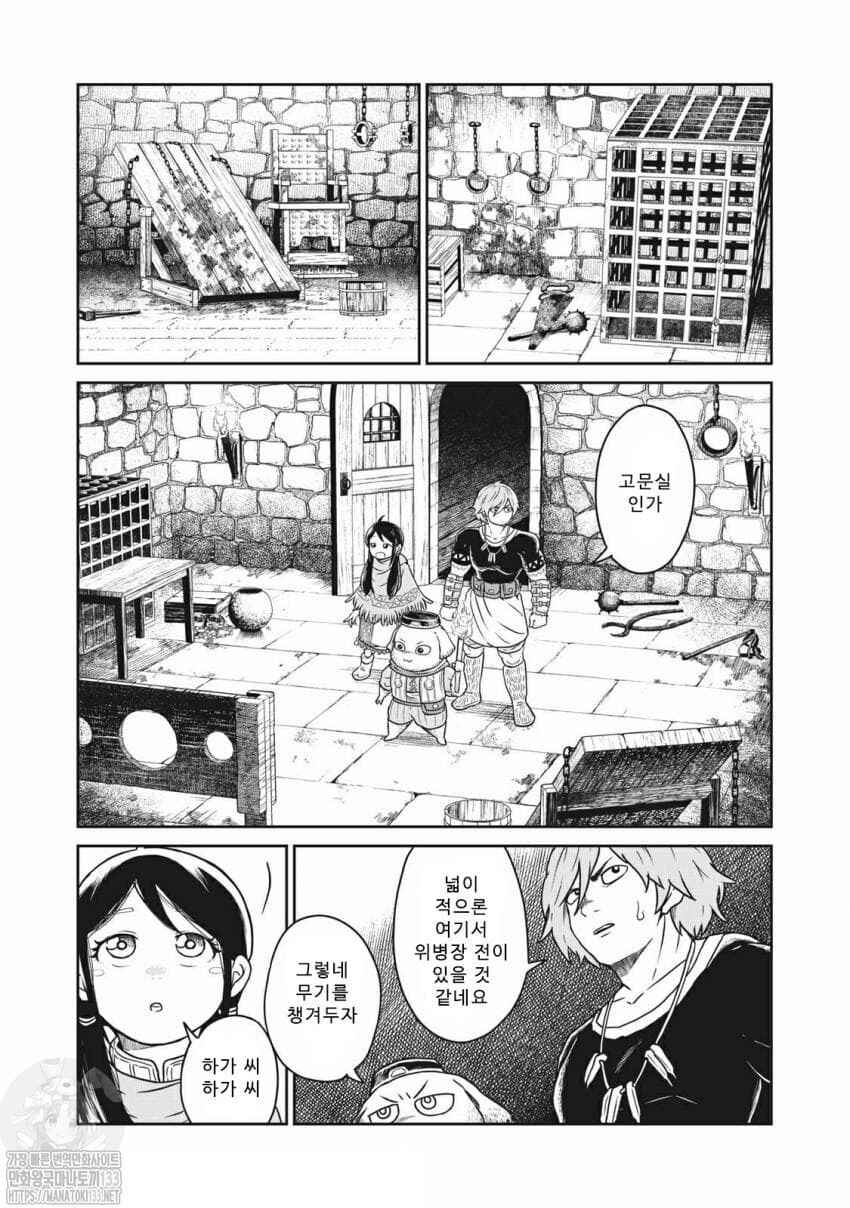 Kono Sekai wa Fukanzen Sugiru Chapter 9 - Page 13