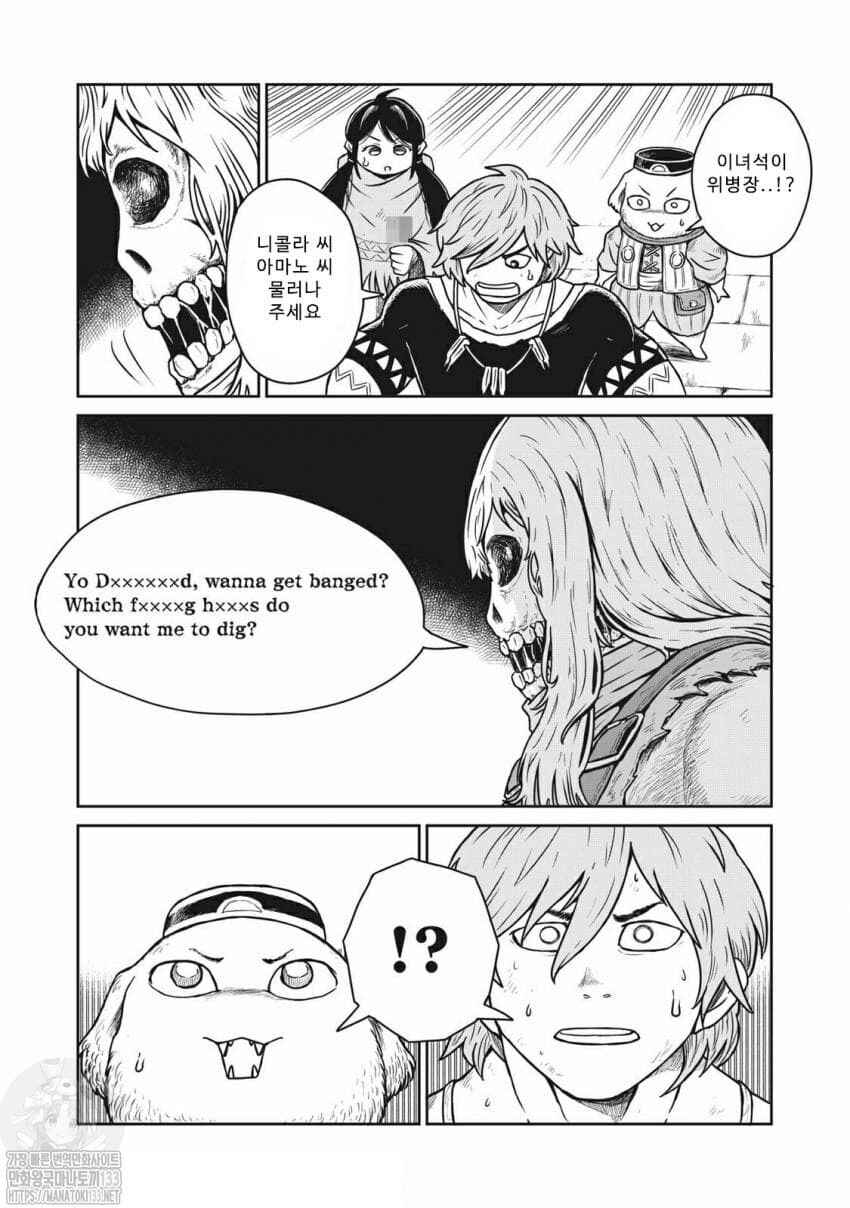 Kono Sekai wa Fukanzen Sugiru Chapter 9 - Page 17