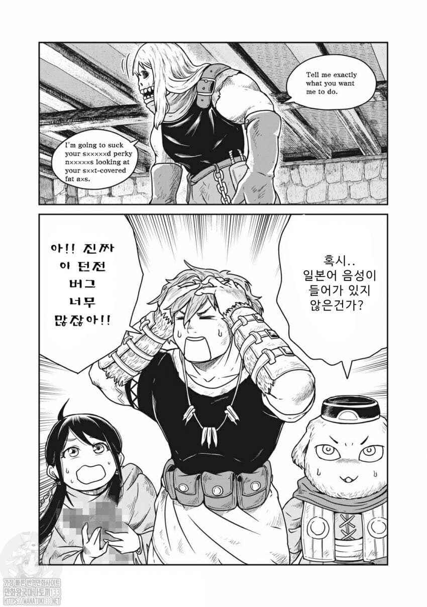 Kono Sekai wa Fukanzen Sugiru Chapter 9 - Page 18