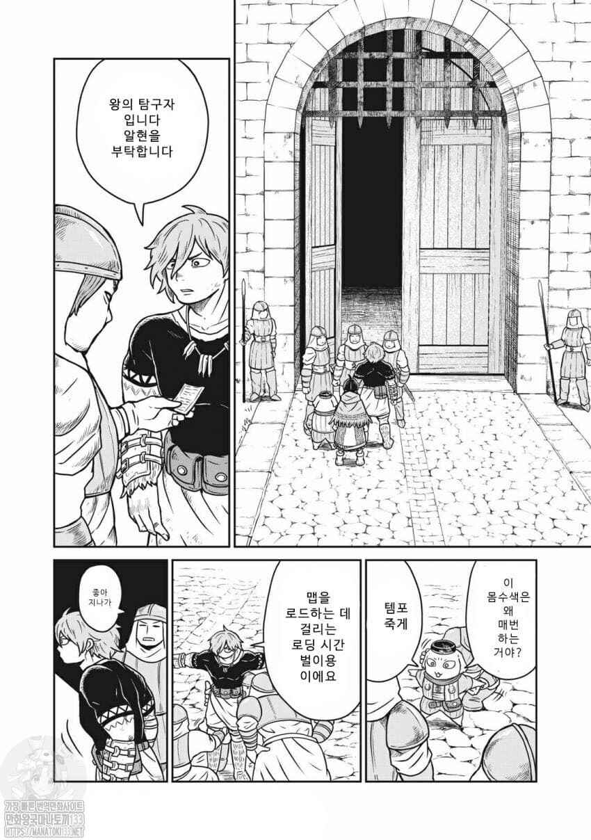 Kono Sekai wa Fukanzen Sugiru Chapter 9 - Page 2