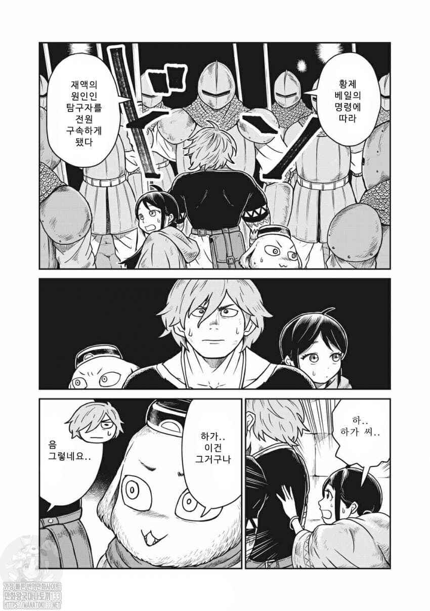 Kono Sekai wa Fukanzen Sugiru Chapter 9 - Page 4