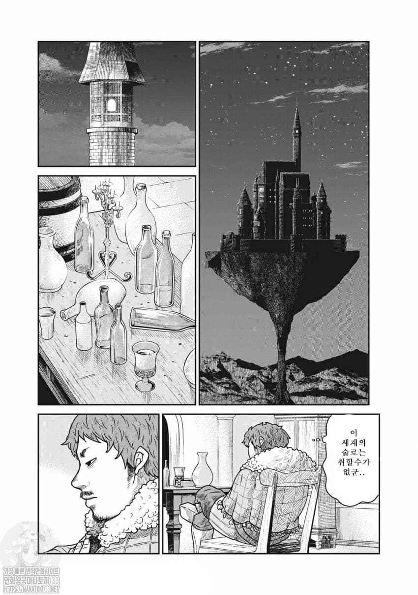 Kono Sekai wa Fukanzen Sugiru Chapter 9 - Page 9