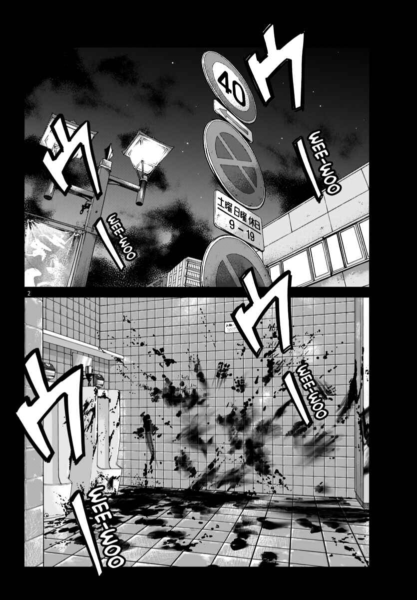 Worst Gaiden Mr. Zetton Chapter 43 - Page 3
