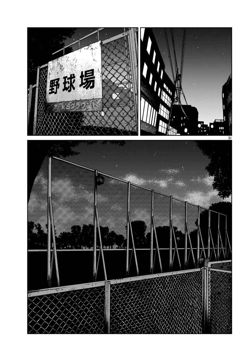 Worst Gaiden Mr. Zetton Chapter 43 - Page 32
