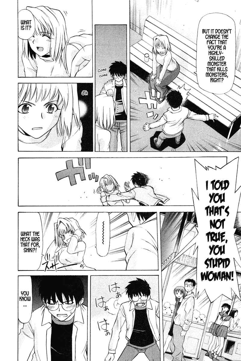 Shingetsutan: Tsukihime Chapter 23 - Page 19