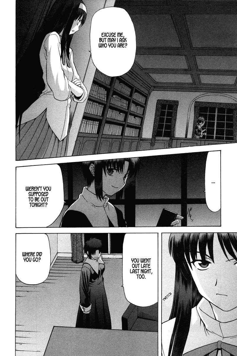 Shingetsutan: Tsukihime Chapter 23 - Page 2
