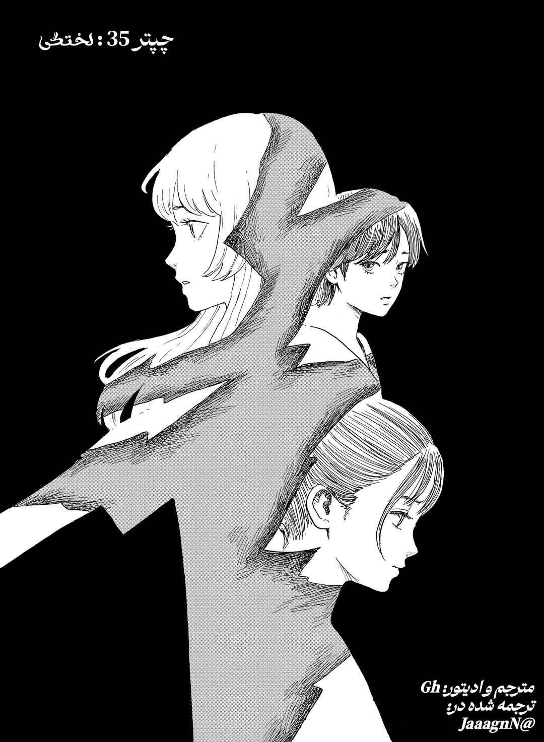 Okaeri Alice Chapter 35 - Page 1