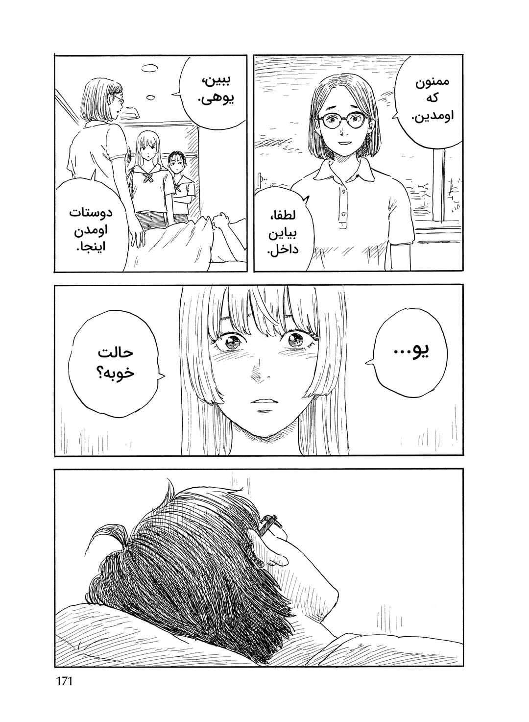 Okaeri Alice Chapter 35 - Page 15