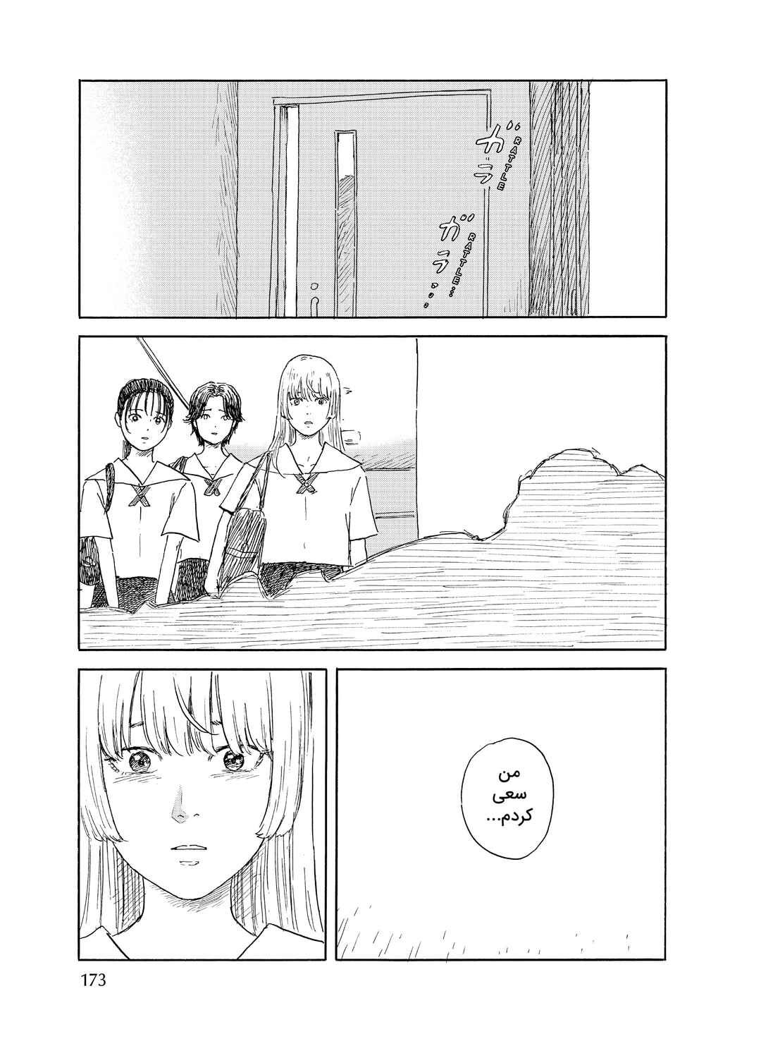 Okaeri Alice Chapter 35 - Page 17