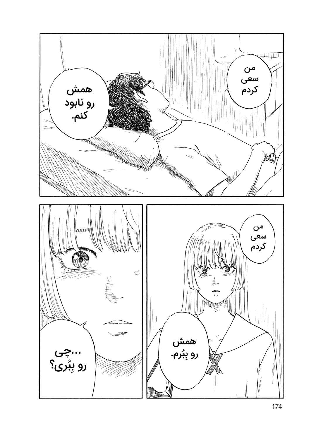 Okaeri Alice Chapter 35 - Page 18