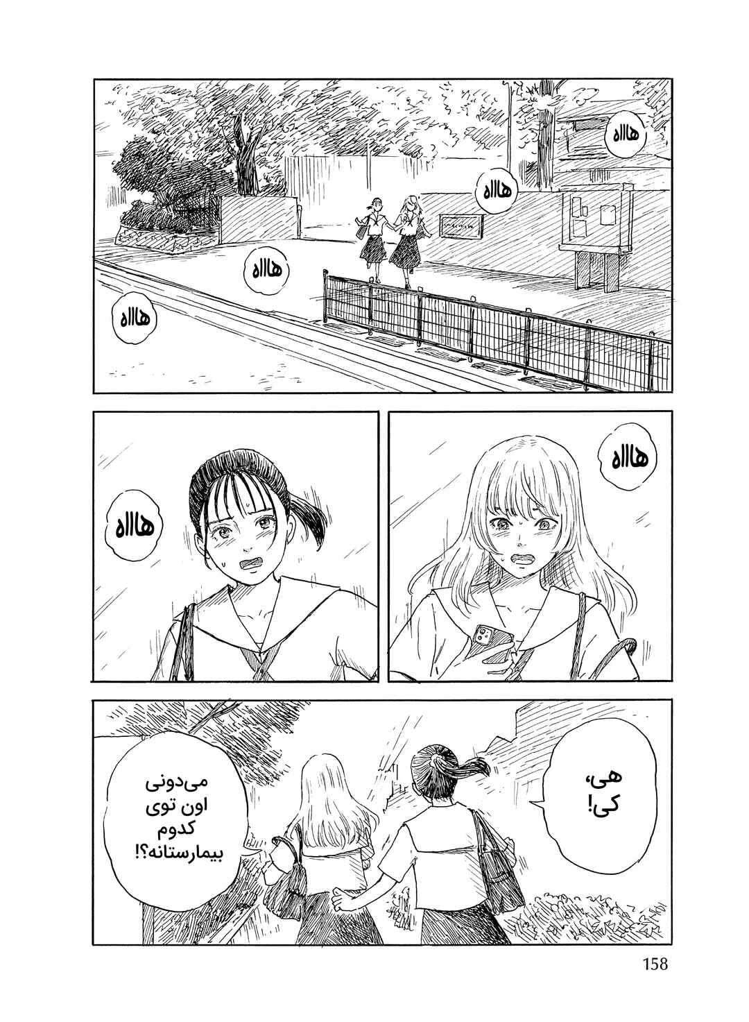 Okaeri Alice Chapter 35 - Page 2