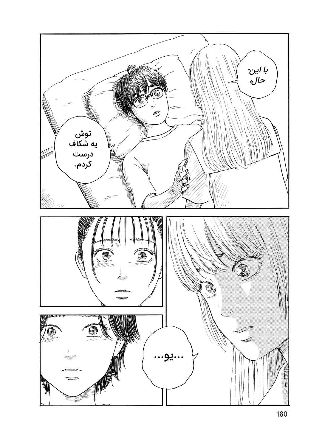 Okaeri Alice Chapter 35 - Page 24