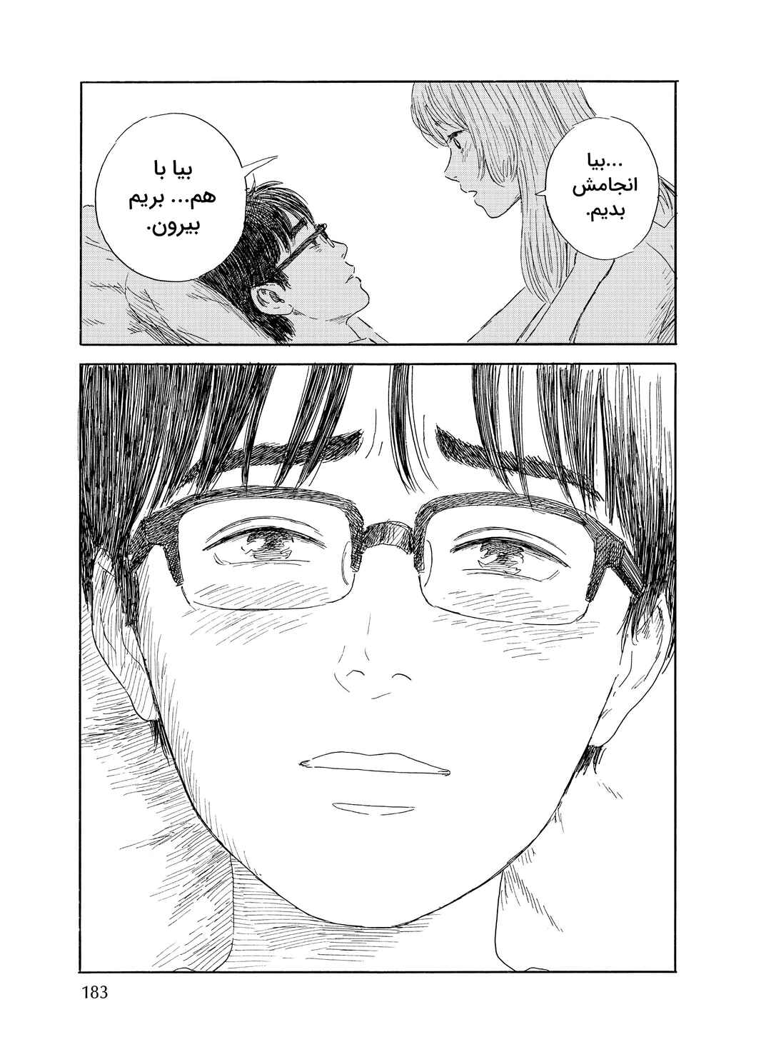 Okaeri Alice Chapter 35 - Page 27