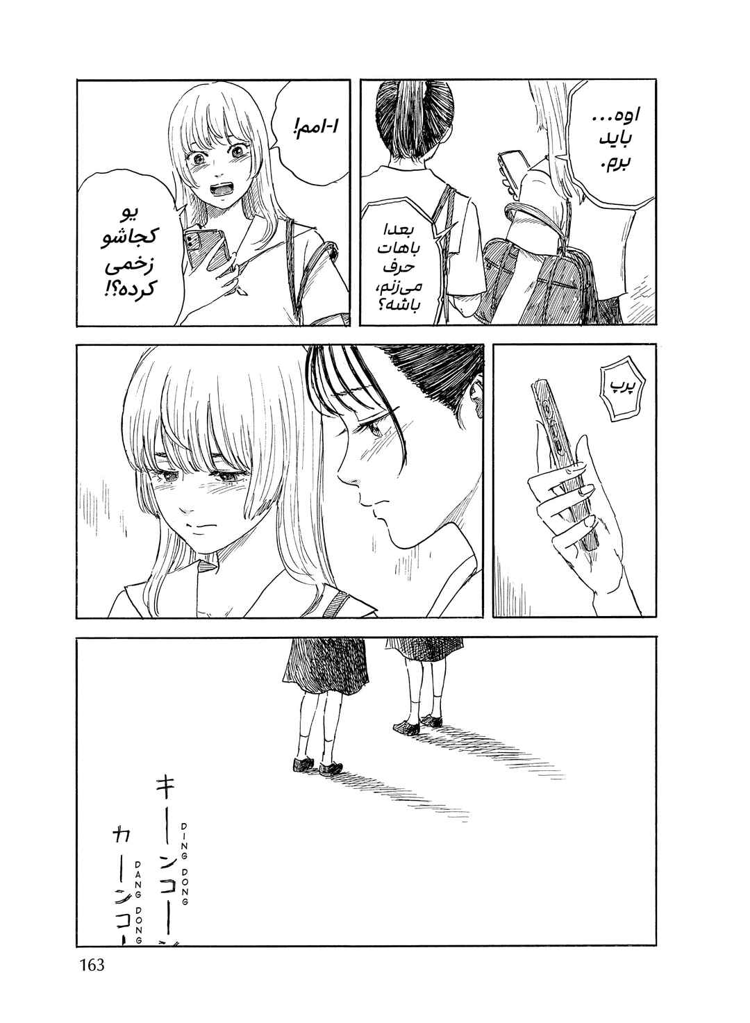 Okaeri Alice Chapter 35 - Page 7