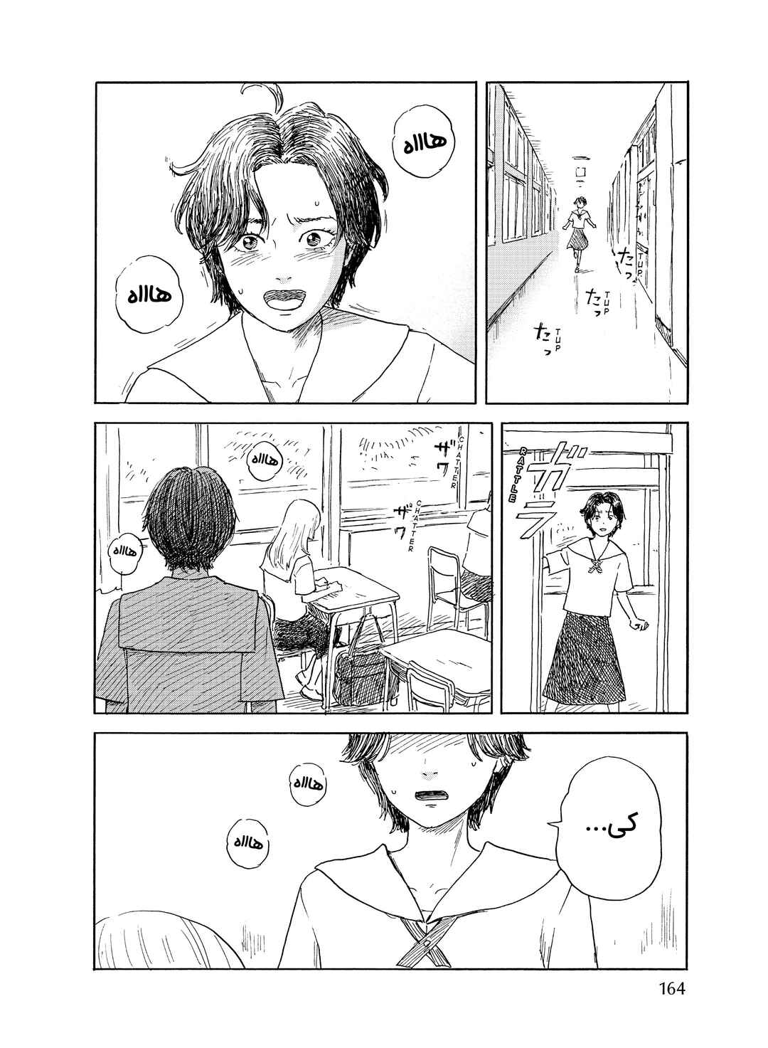 Okaeri Alice Chapter 35 - Page 8