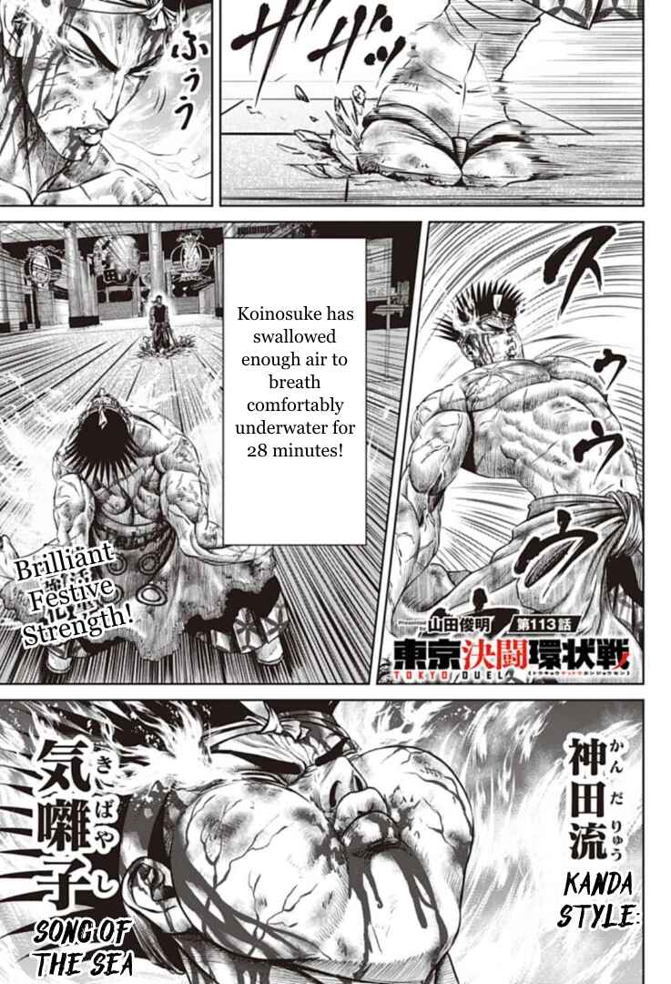 Tokyo Duel Chapter 113 - Page 1
