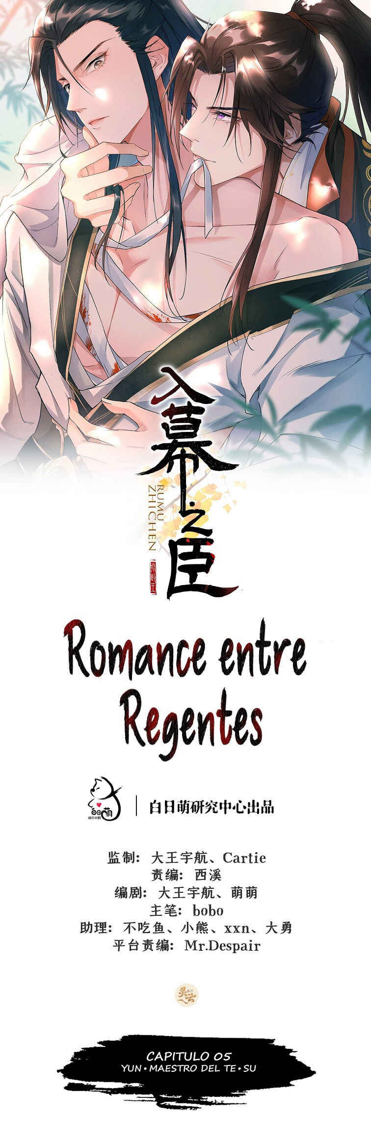 Romance Between Regents Chapter 5 - Page 2