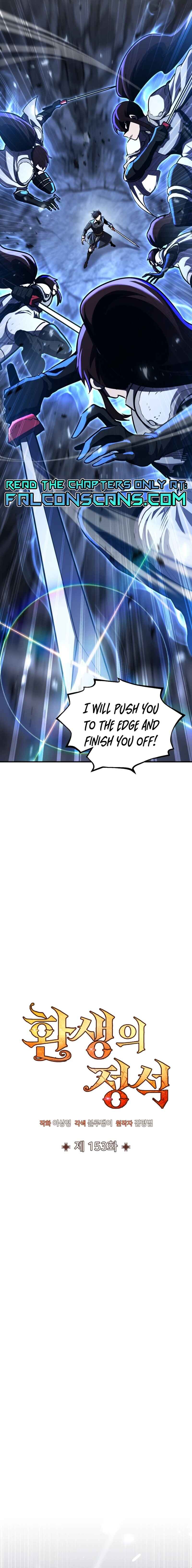 Hwansaengui Jeongseok Chapter 153 - Page 5