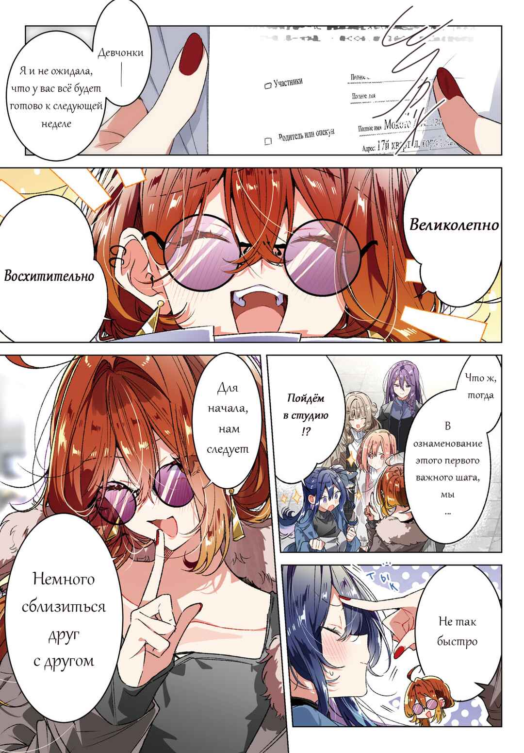 Sasayaku You ni Koi wo Utau Chapter 63 - Page 1