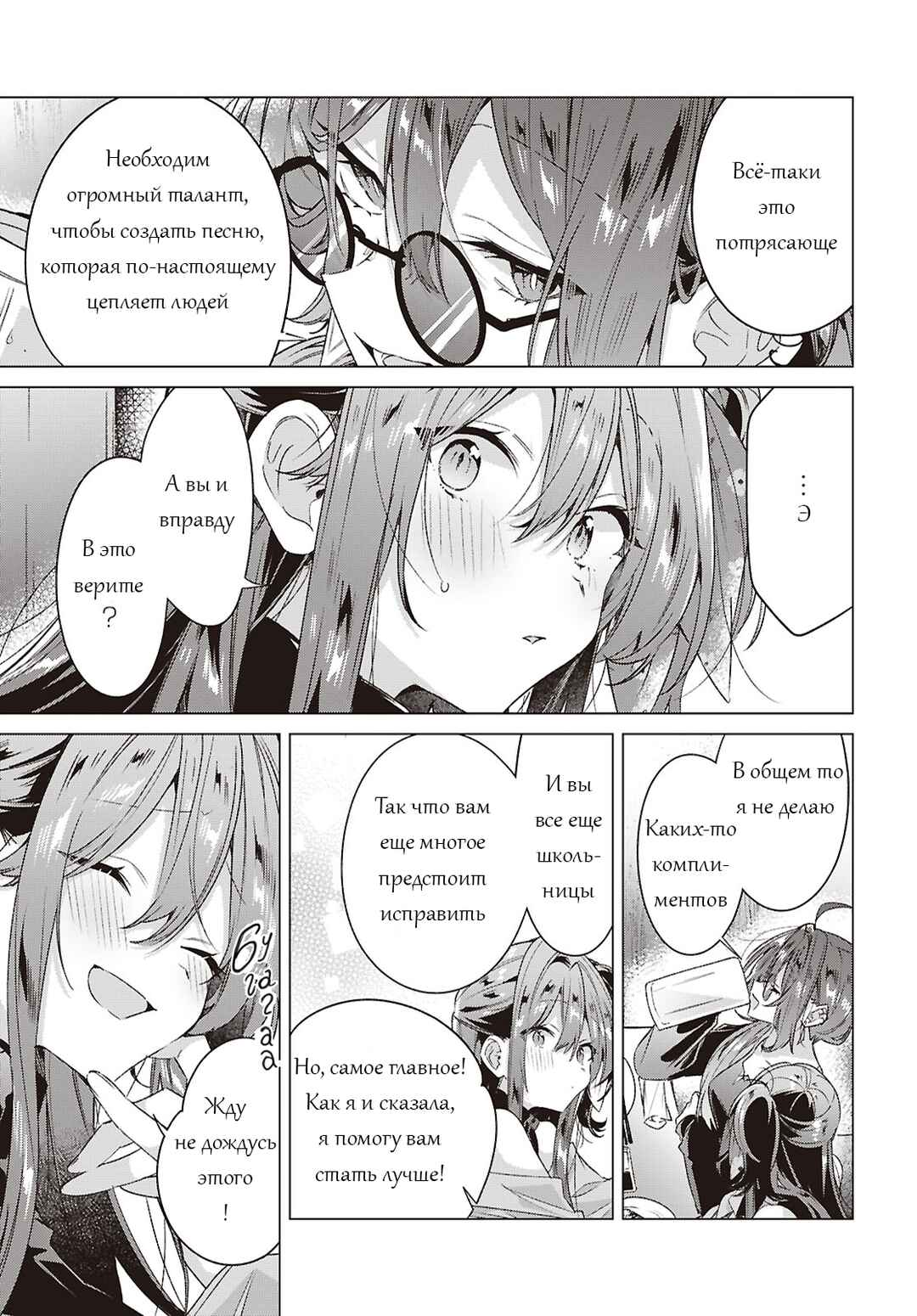 Sasayaku You ni Koi wo Utau Chapter 63 - Page 15
