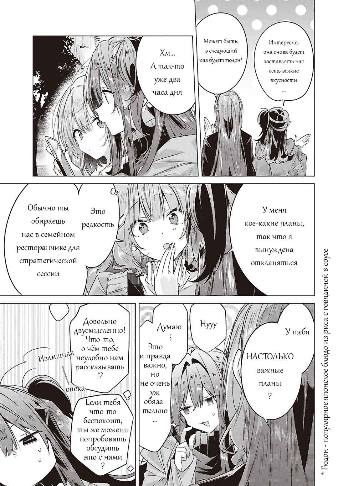 Sasayaku You ni Koi wo Utau Chapter 63 - Page 21