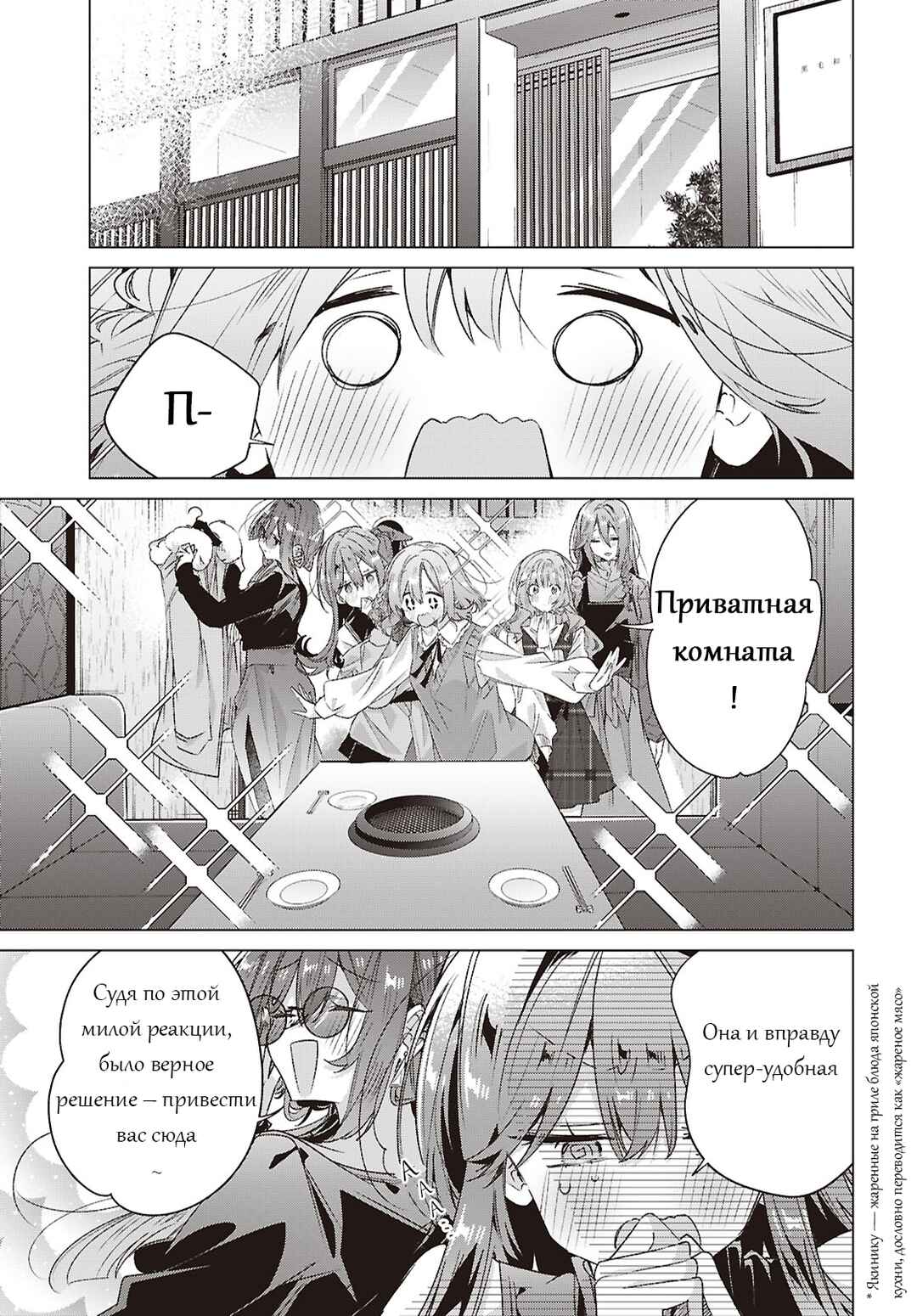 Sasayaku You ni Koi wo Utau Chapter 63 - Page 3