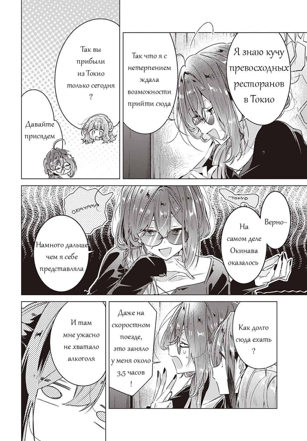 Sasayaku You ni Koi wo Utau Chapter 63 - Page 4