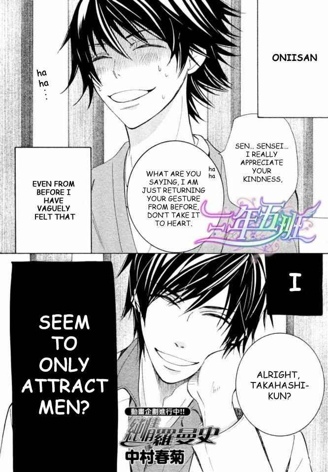 Junjou Romantica Chapter 66 - Page 2