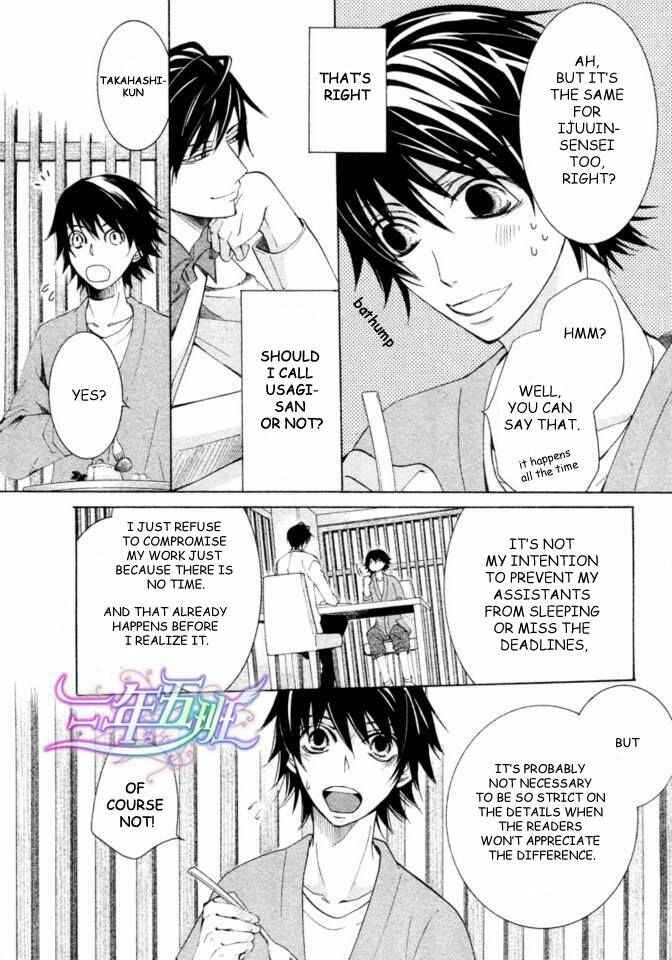 Junjou Romantica Chapter 66 - Page 6