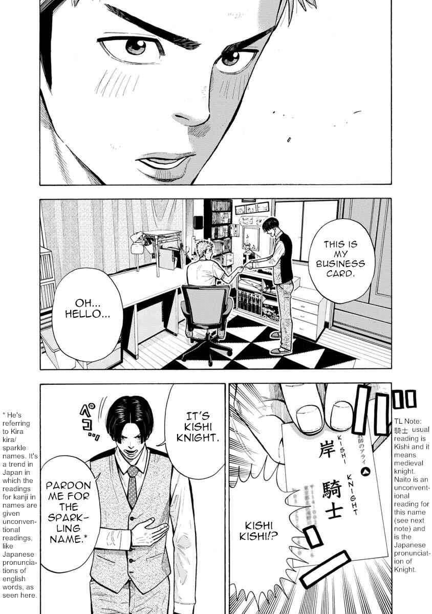 Kateikyoshi no Kishi Knight desu. Chapter 1 - Page 7