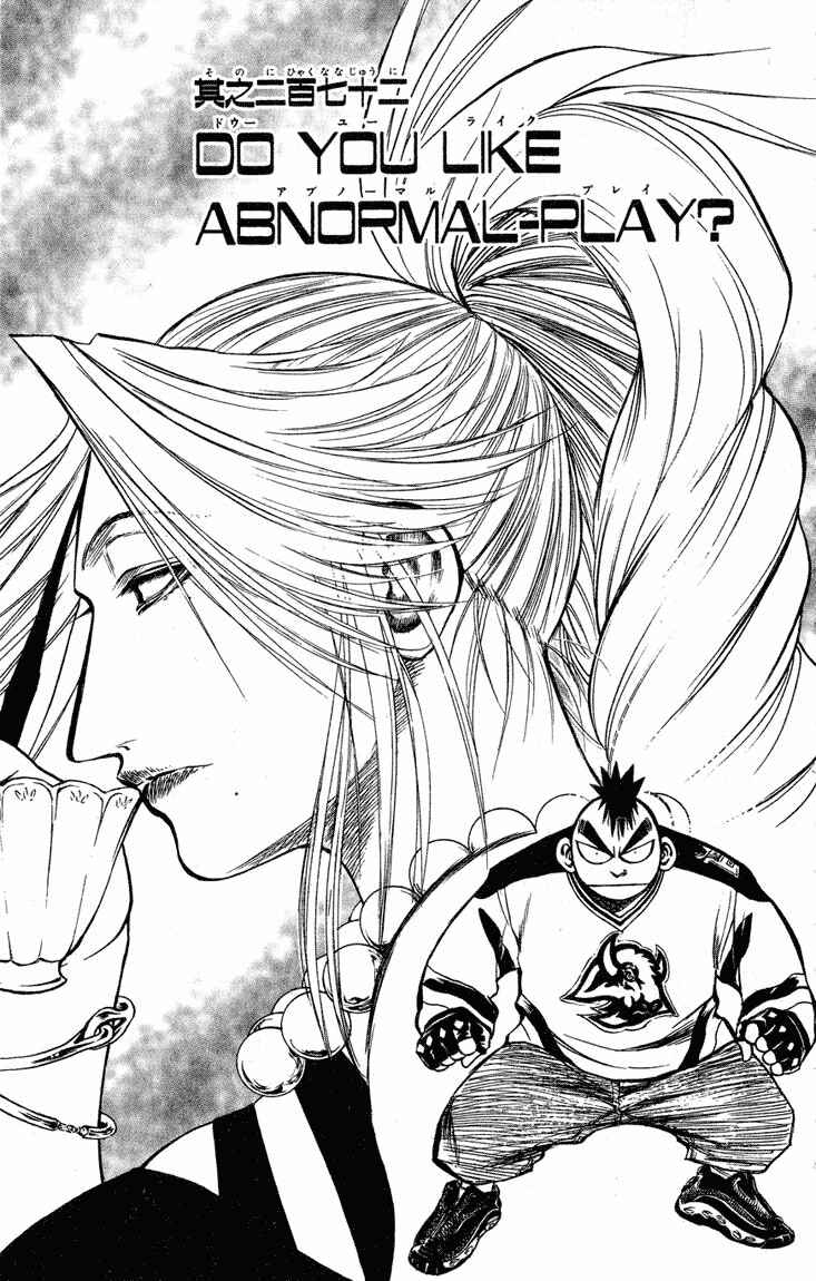 Flame of Recca Chapter 272 - Page 1