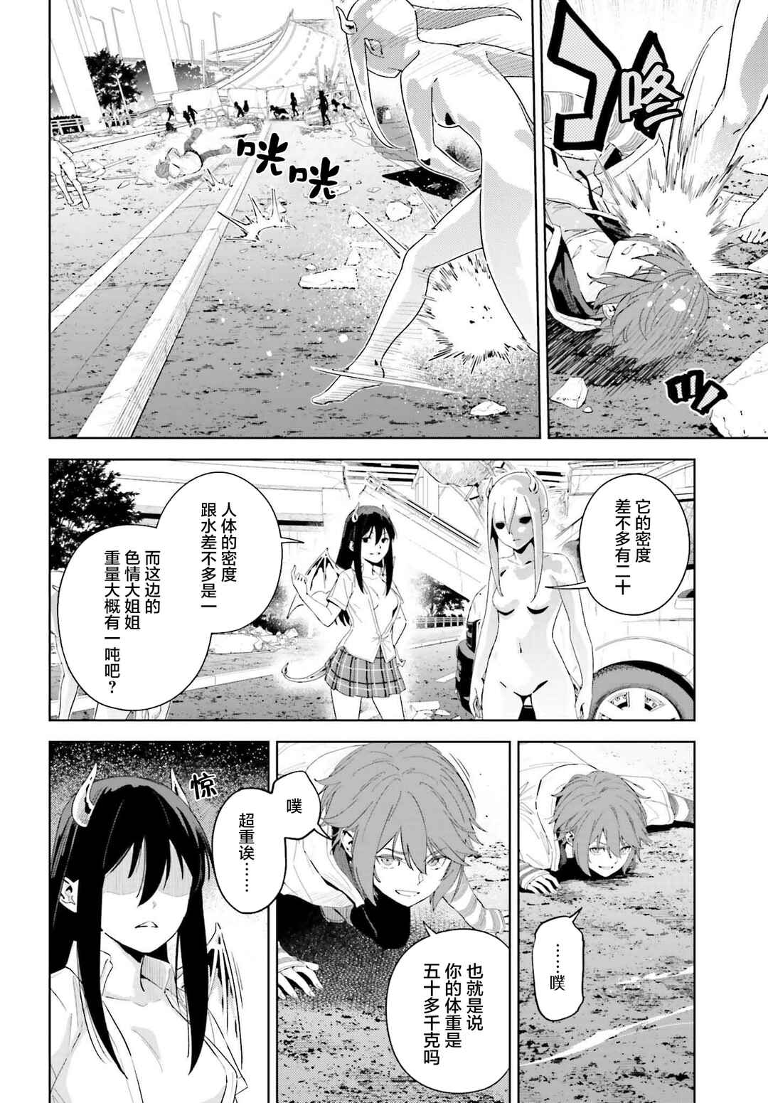 Toaru Anbu no ITEM Chapter 5.1 - Page 12